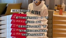 刘暖曦爆料打胎视频播放,真相与争议并存