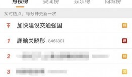 鹿晗博主爆料视频